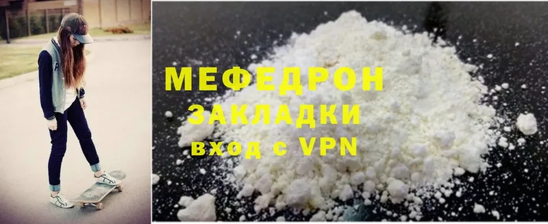 МЯУ-МЯУ mephedrone  Заводоуковск 